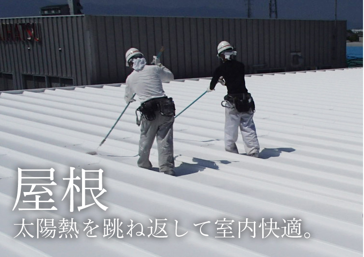 富山県内で築10年以上経過した中古物件の断熱・遮熱コンサルタント