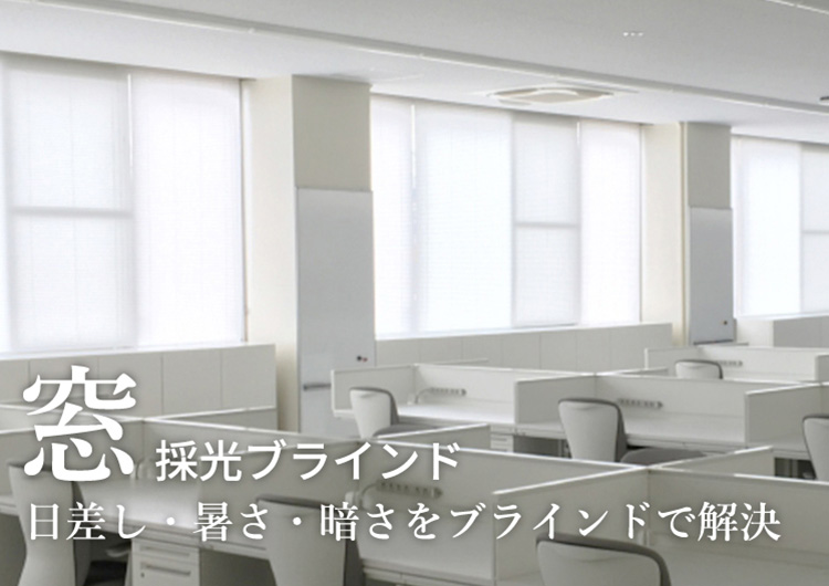 富山県内で築10年以上経過した中古物件の断熱・遮熱コンサルタント