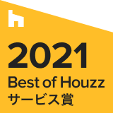 「Best of Houzz 2021 サービス賞」を受賞